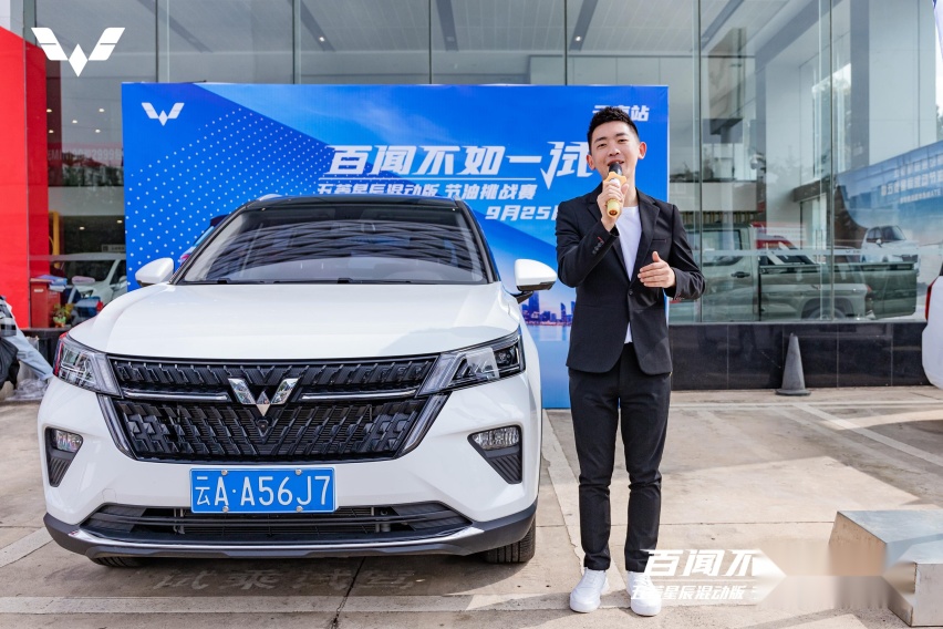 挑战百公里最低油耗,五菱星辰混动版居然可以这么省