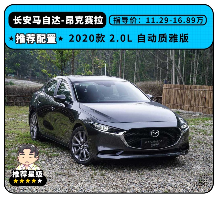 11.29万起，买这些车漏选了这些配置，就亏大了！