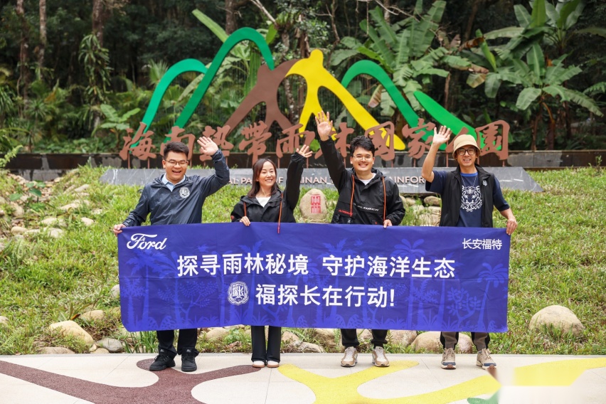 行有大爱：福探长们用点滴微光守护靓丽风光