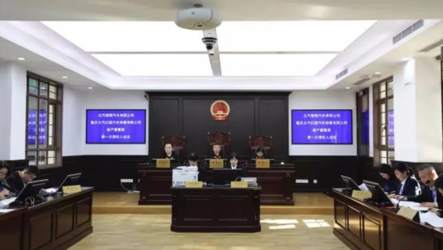 北汽银翔第一次债权人大会高票通过，即将踏上新征途