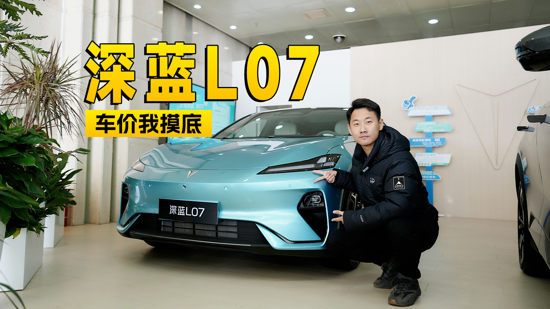 十几万就能买到的华为智驾B级车，深蓝L07怎么样？｜智能车指南