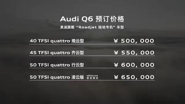 与途昂同平台的奥迪Q6，拿什么打宝马X5L？