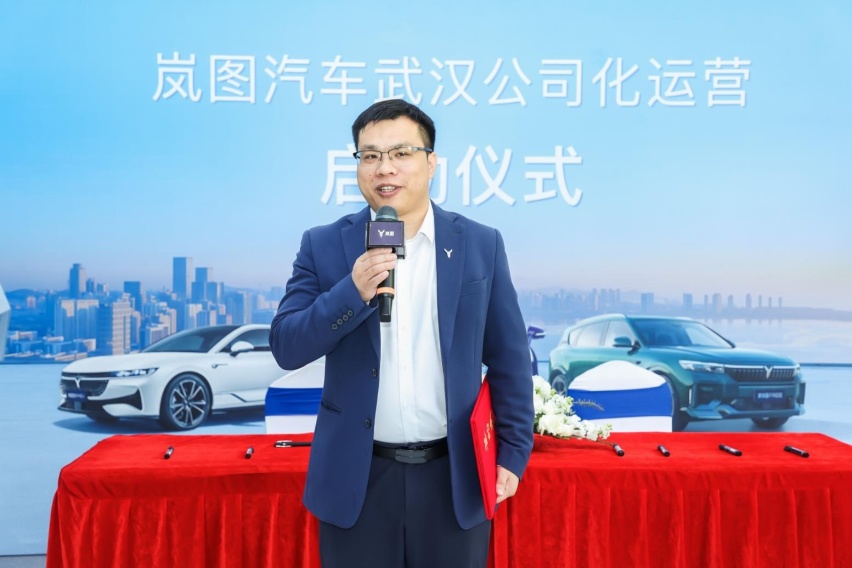 坚持深耕直营模式，岚图汽车武汉地区公司化运营正式启动