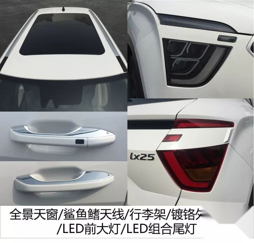 换装1.5L发动机，轴距加长，全新一代ix25申报图曝光