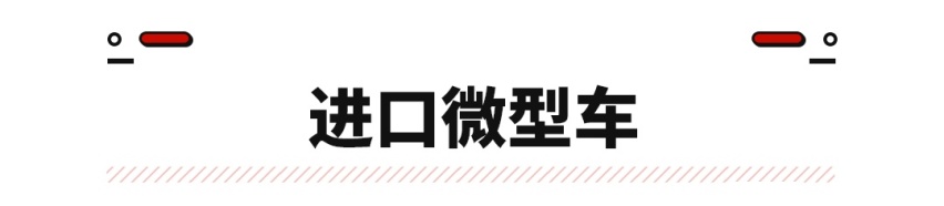 话撂这了 这无敌好车引进必买！引进后：告辞