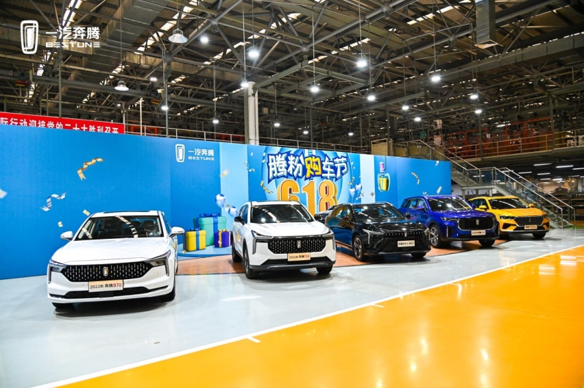 16重壕礼 ，7.52吨极限静压，1157万点赞，一汽奔腾首届618购