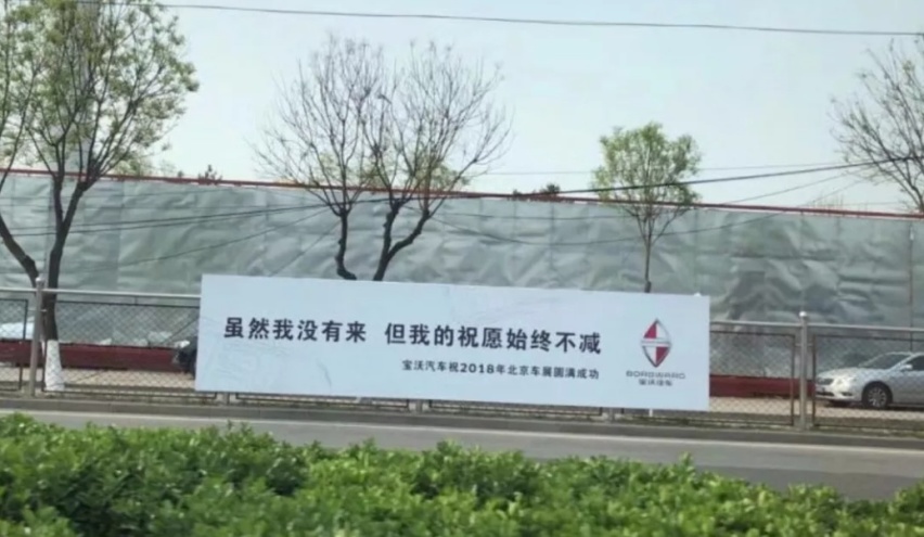 彻底没钱还是实在没脸？盘点那些没去成都车展的品牌
