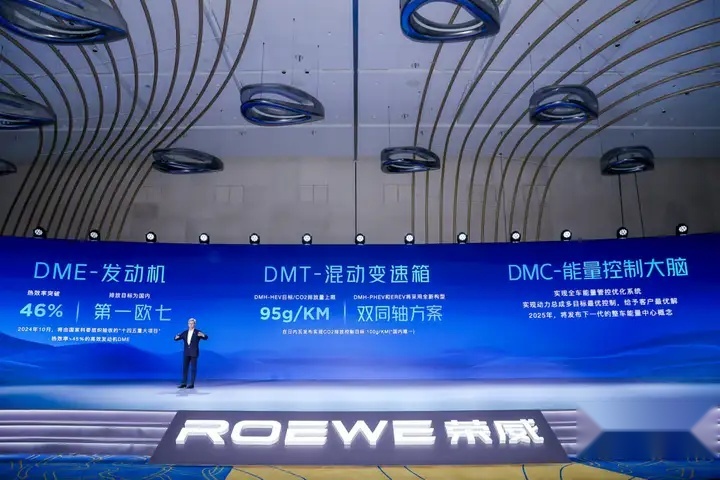 自主品牌“国家队”荣威放大招，“国货之光”新华社认证的混动技术标杆DM