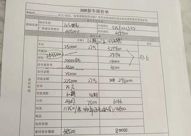 BBA涨价退出价格战，25万成豪华纯电SUV价格底线