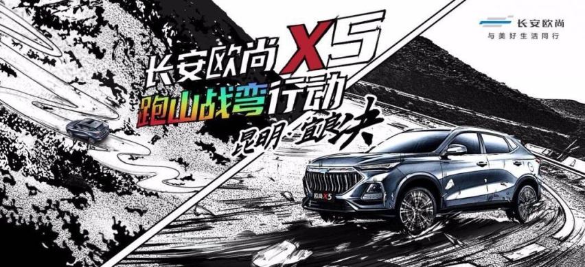 自主SUV销量排行第四，长安欧尚X5究竟有多香？