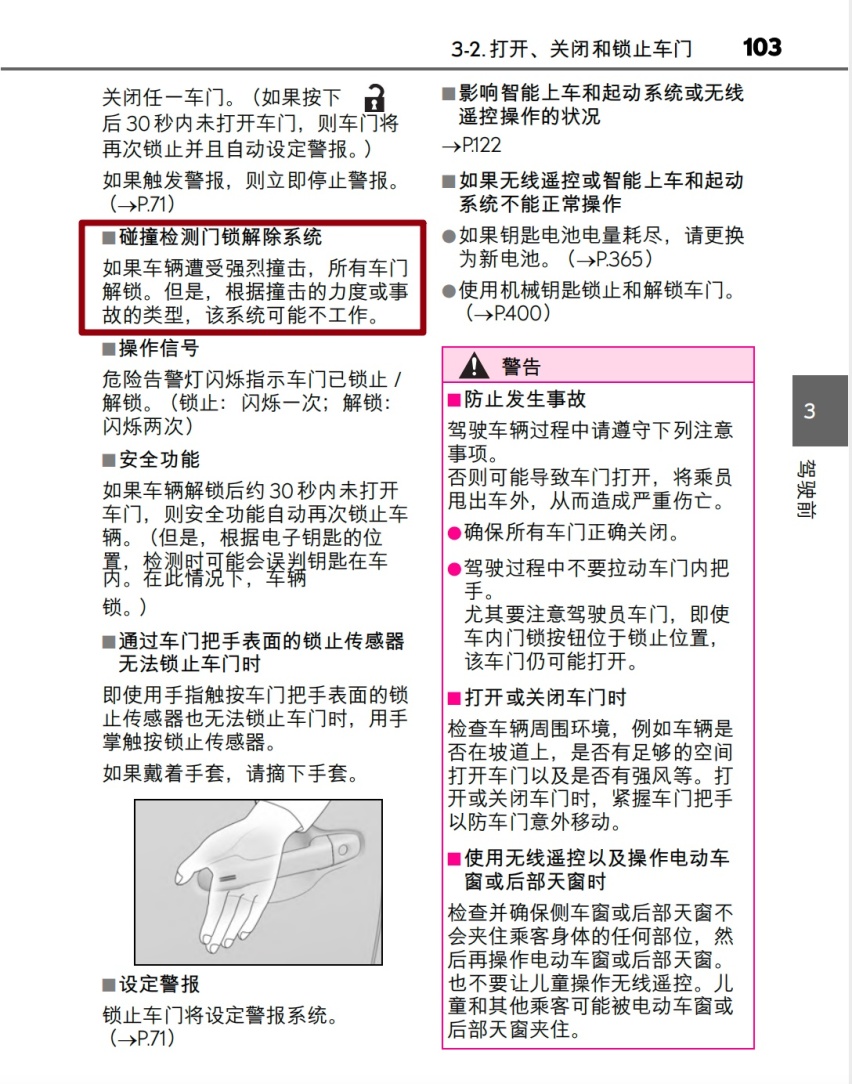 致命之门酿成惨剧，加价近百万的雷克萨斯何谈以人为本？