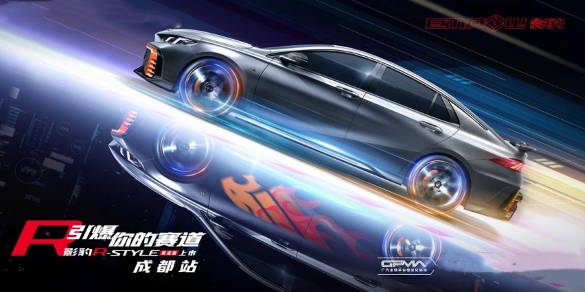 出厂就带大尾翼！售价13.68万元，影豹R-Style赛道版正式上市