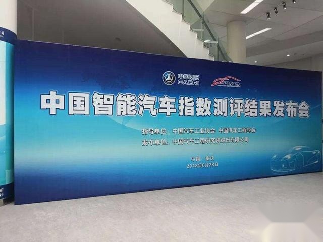 i-VISTA最新成绩即将发布,五款车型大比拼,谁才是最智能的车?