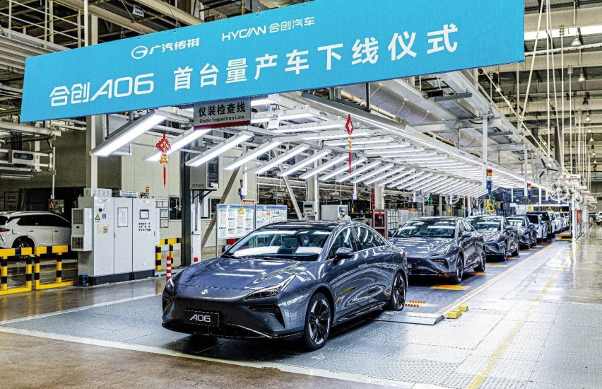 合创A06量产车正式下线，即将开启全国交付