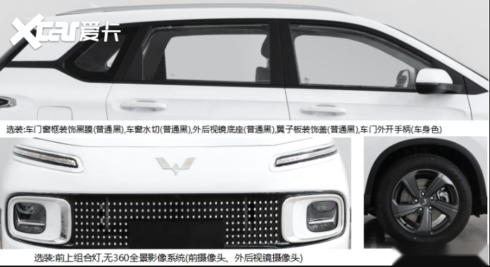 9万交个朋友？五菱全新混动SUV星云申报，可视为星辰HEV姊妹车