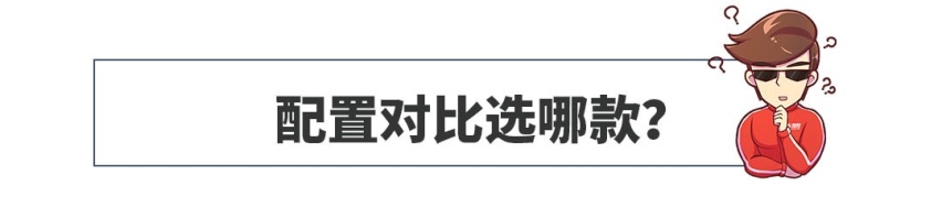 顶配13万，全新合资SUV价格低配置高，精明的人选那款？