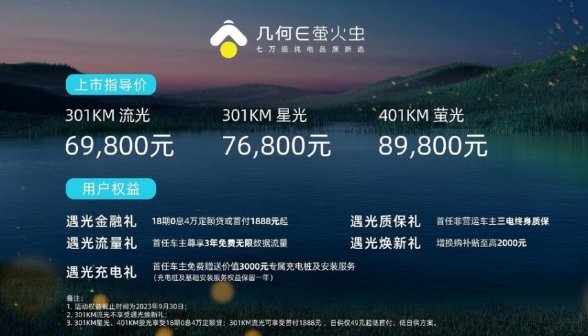 电动小车“三国杀”，海鸥缤果萤火虫如何选？