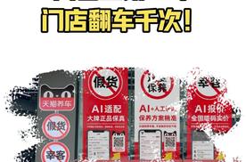 车志315：高管画饼五年，门店翻车千次！