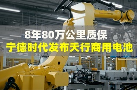 8年80万公里质保，宁德时代推天行商用电池，对比燃油车1年省10万