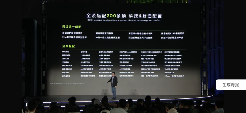 售价35.98万起！小鹏X9正式上市 超200项配置全系标配