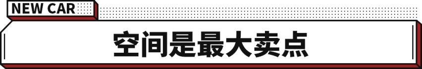 B级车身材 A级车价格！丰田又一全新车预售 仅15万起必火？