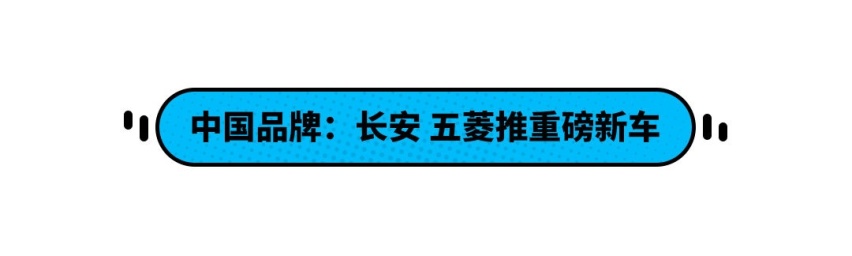 最大190马力的轿跑还不到10万？8月这些新车不得不看！