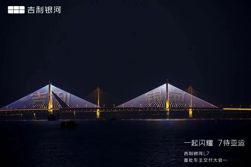 首批武汉用户提车！吉利银河L7开启首批全国多城同步集中交付