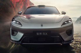 25.98万元起，智界RX上市：高颜值+舒适实用