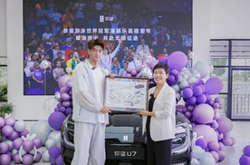 比亚迪达成全新里程碑，第1300万辆新能源汽车仰望U7下线