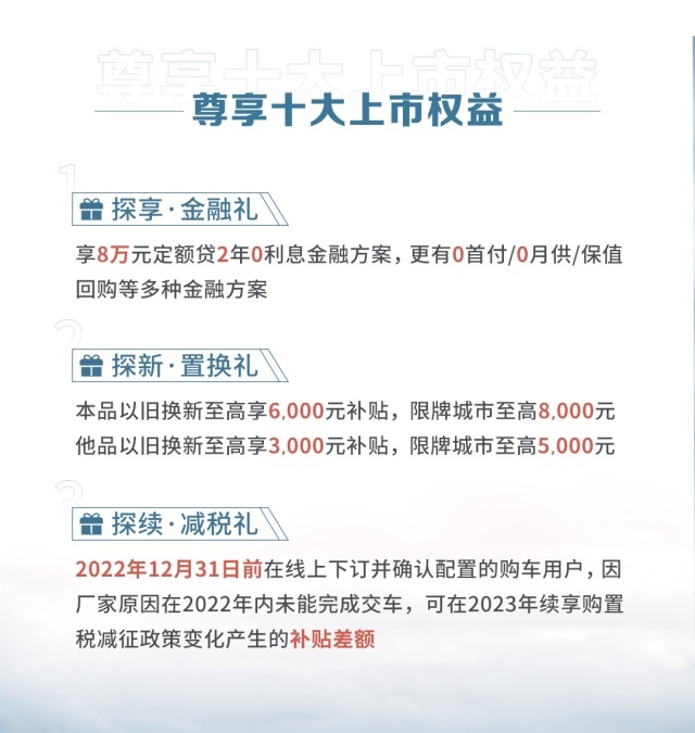 售16.98万起 内外全面升级 全新欧蓝德正式上市
