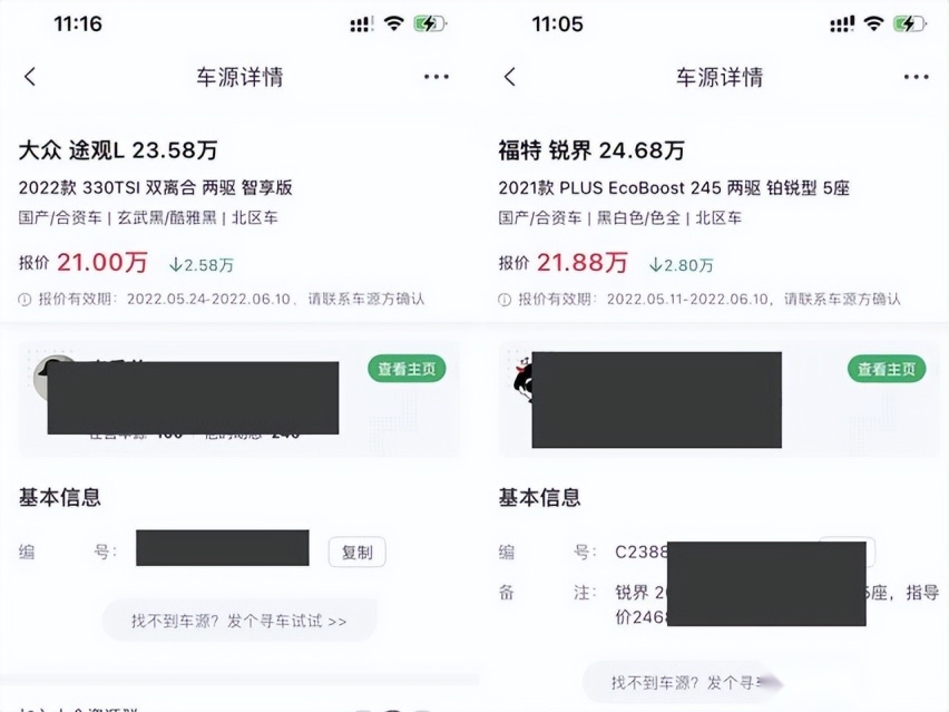 价格差异不大，为何你们宁愿买途观L也不选锐界？