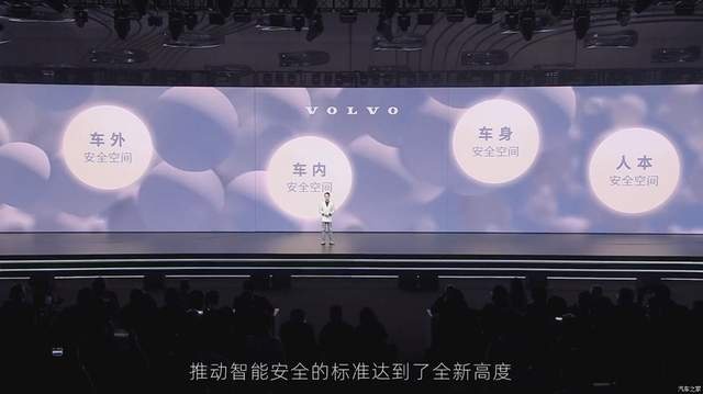 在纯电时代，沃尔沃旗舰SUV EX90如何诠释“安全是最大的豪华”？