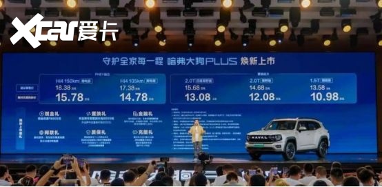 全能家庭越野伙伴 全新哈弗大狗PLUS上市 售10.98万元起