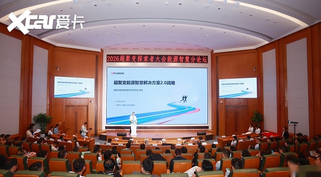 1779452993969844.png 能源智慧,智绘未来|超聚变能源智慧分论坛圆满举行