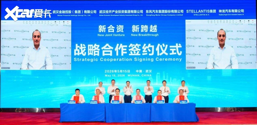 神龙汽车科技（武汉）有限公司正式成立，打造自主合资新典范！
