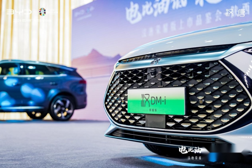 电比油低，荣耀双出击|汉唐荣耀版陕西站上市，16.98万元起
