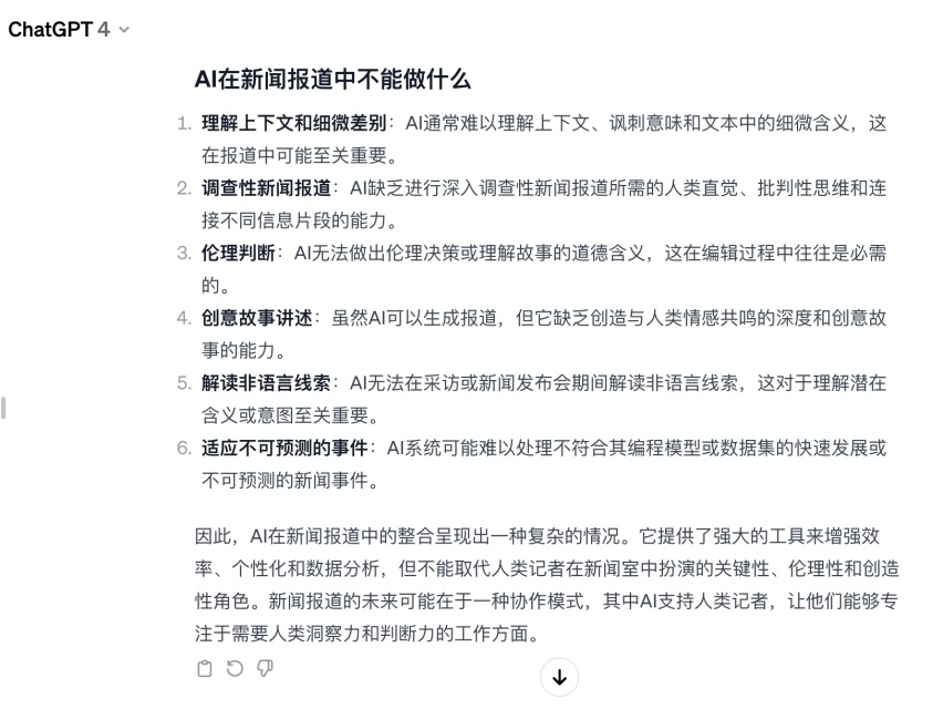 《纽约时报》与 AI 的争执：打不过就加入？| 傻瓜AI探险家