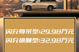 续航960公里 腾势N8L纯电版售29.98-32.98万元