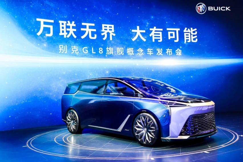 别克GL8旗舰概念车与别克Smart Pod智慧驾舱全球首发