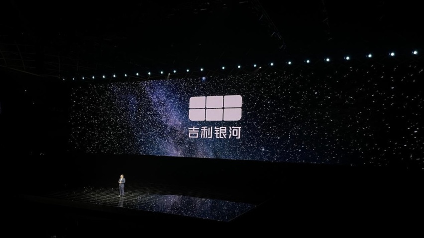 吉利银河暨L7发布会总结，通俗无废话，认真记重点！