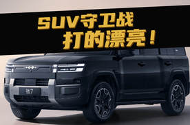 豆车一分钟：钛7的守卫战，打的非常漂亮！