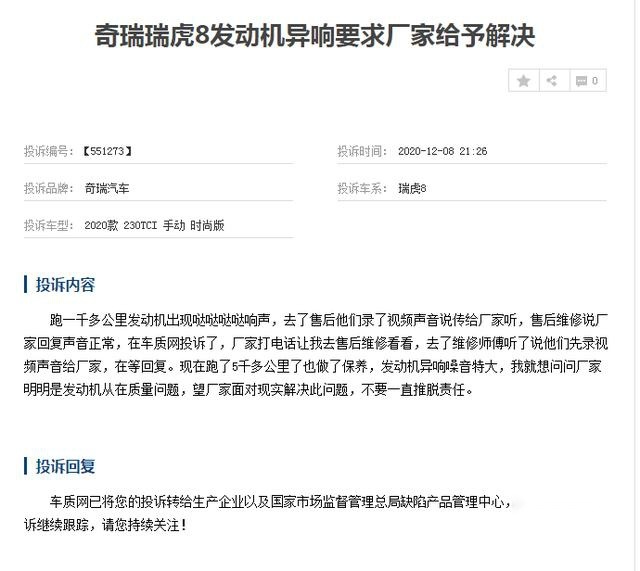 国产汽车