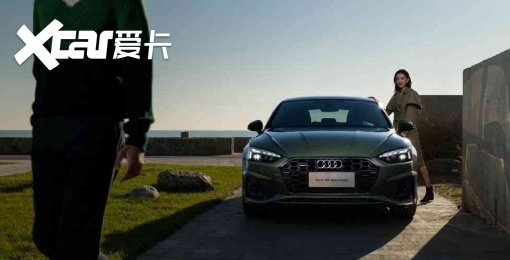 安全性能升级奥迪A5 Sportback为您保驾护航