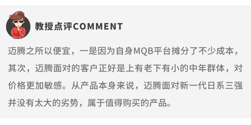 花小钱买大车，10.98万起，这几款合资车特别划得来！