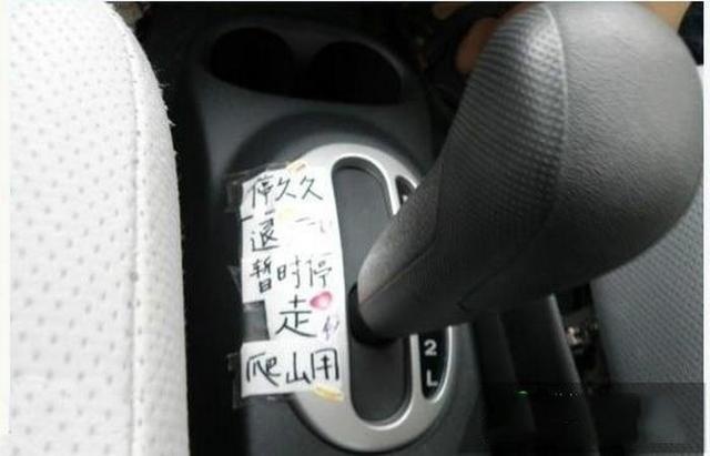 自动挡比手动挡费油?教你几个省油小技巧