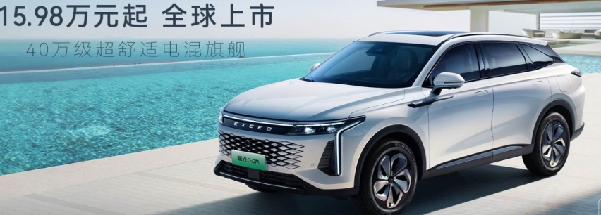 40万级舒适+超级混动！奇瑞全新SUV