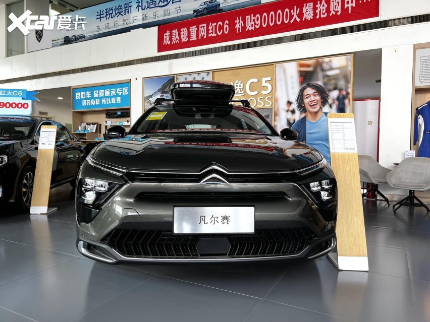 法系车的浪漫真不懂 探店实拍凡尔赛C5 X 空间是槽点
