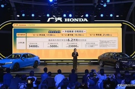 外观、配置有升级 新雅阁、新型格上市