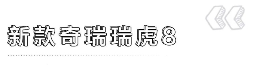 新一批工信部目录8款重磅新能源车解读