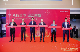 众行天下  出众向新！一汽-大众福州众行天下4S店盛大开业